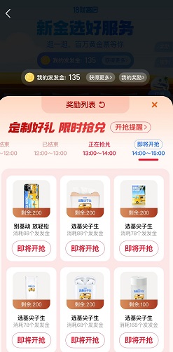 财富日