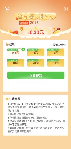 成语冲冲冲
