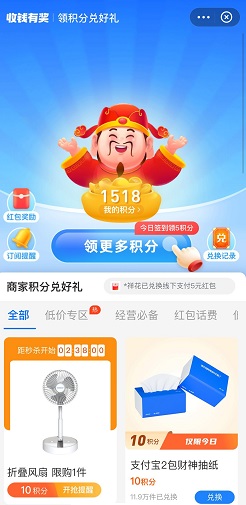 支付宝