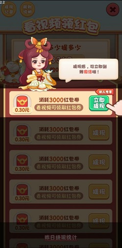 成语天天赚极速版