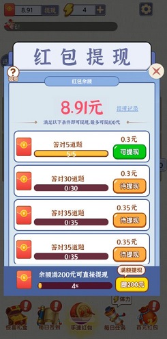 成语大财神8