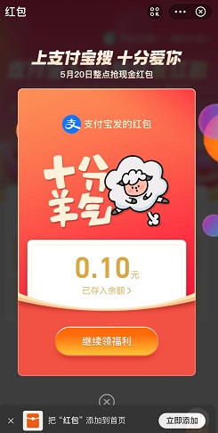 支付宝