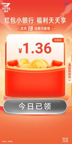 捷达