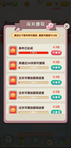 全民猜成语