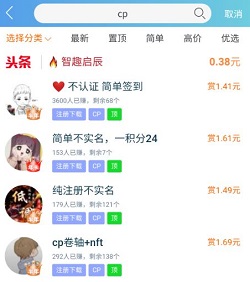 趣闲赚