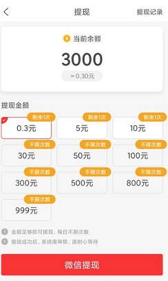 天天领蛋