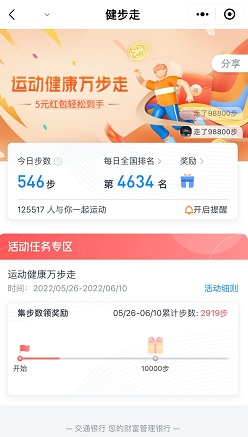 交通银行