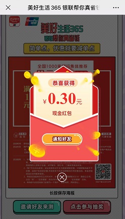 银联广东