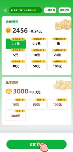 成语招招财