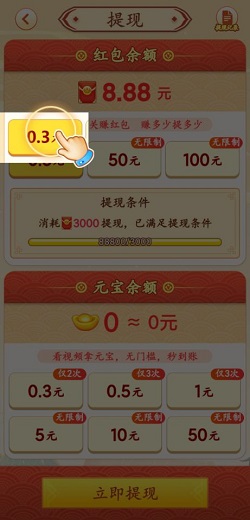 答题小状元4