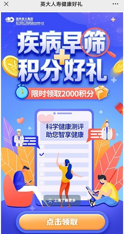 网上国网