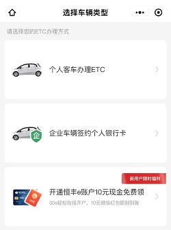 e高速