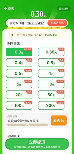 生财花园