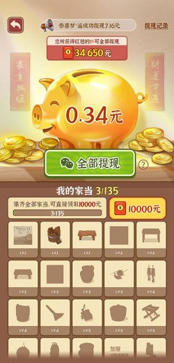 我要考状元