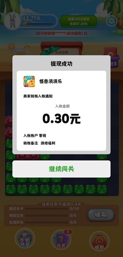怪兽消消乐