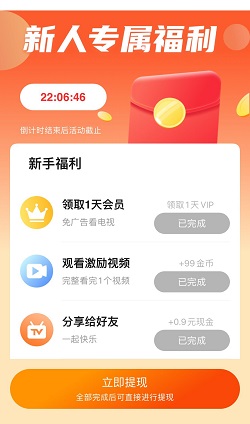 电视家