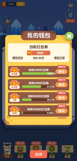 植物凶猛