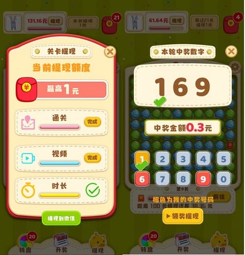 消消乐园