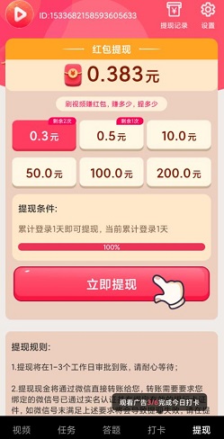 每日刷刷乐