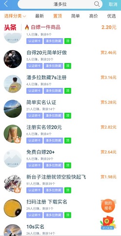 趣闲赚