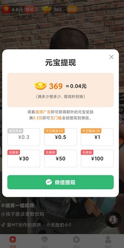 赏金达人