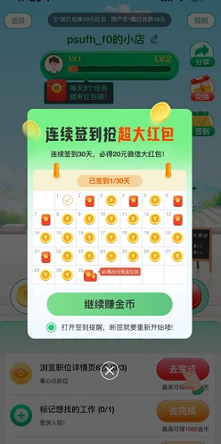 赶集直招