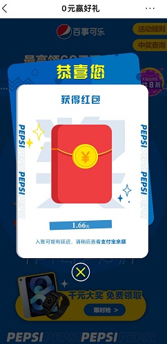 百事乐享生活