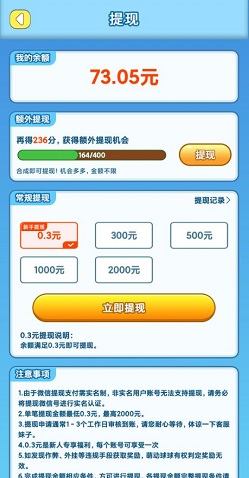 萌动球球