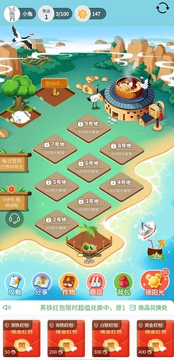新火神椰子