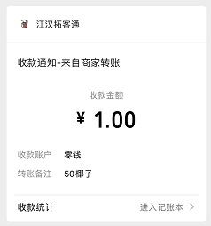 新火神椰子