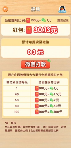 朵朵鲜花乐园