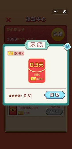 奇迹汉字王
