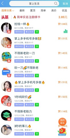 趣闲赚