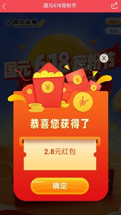 国元证券