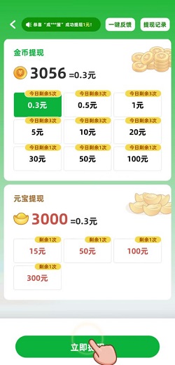 成语黄金城