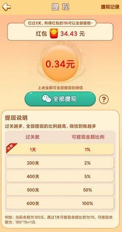 暴怒的小鸟2