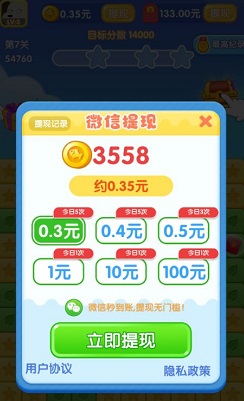 传奇点点消