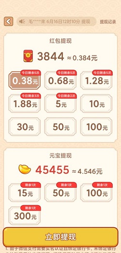 指尖猜成语