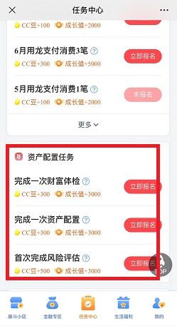 中国建设银行