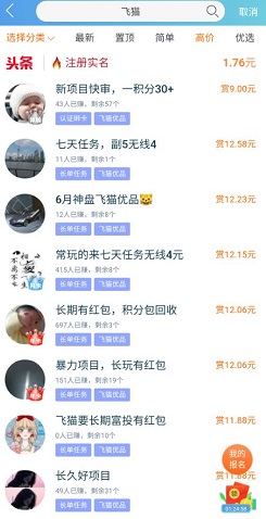 趣闲赚