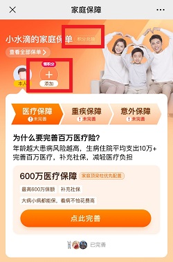 水滴保