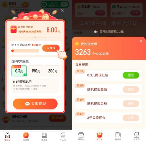 无忧步数