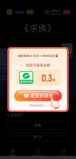 趣看极速版