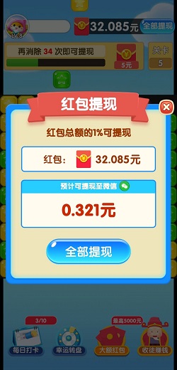 萌萌消乐园