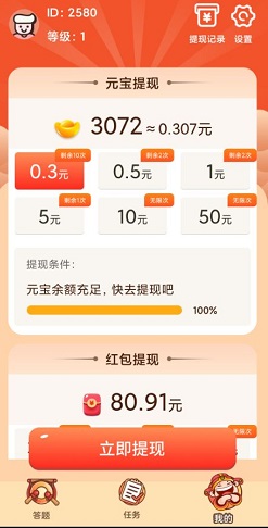 成语小天才