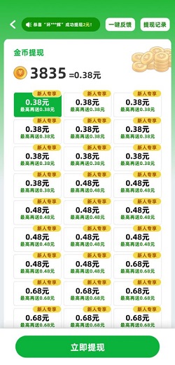 成语天天乐