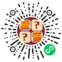 奇迹汉字王