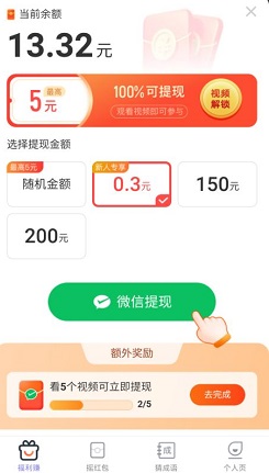 畅享计步