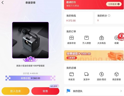 趣买买