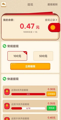 欢乐猜成语加速版